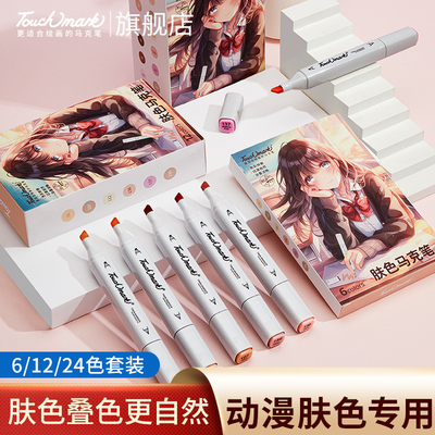 马克笔现货速发！店铺月销过万！