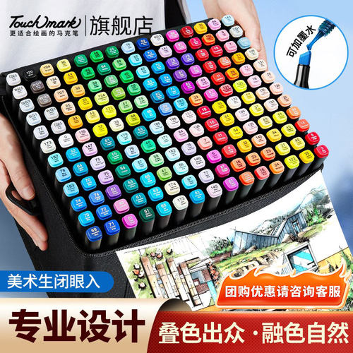 Touchmark马克笔设计专用