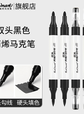 touchmark黑色丙烯马克笔单支双头学生美术专用勾线笔软头防水记号笔金色明星签名笔幼儿园画笔白色红色银色