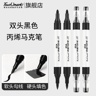 touchmark黑色丙烯马克笔单支双头学生美术专用勾线笔软头防水记号笔金色明星签名笔幼儿园画笔白色红色银色