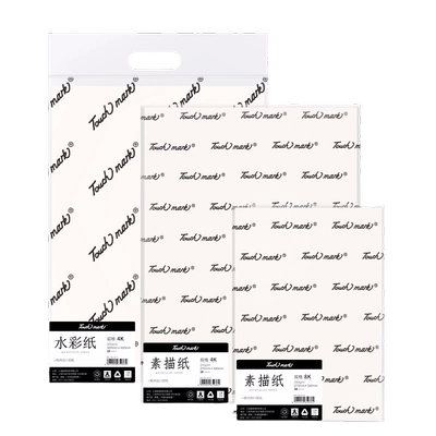 加厚200g美术用中粗纹8k水彩画纸