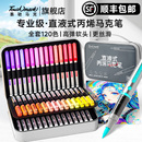 泰驰Touchmark软头直液式 包邮 丙烯马克笔学生美术专用80色120色翻翻乐水彩笔儿童2026年新年礼物画笔 顺丰
