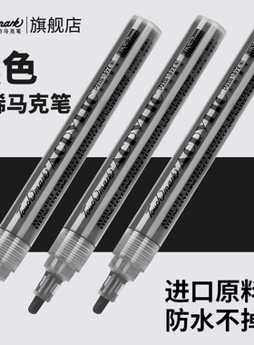 touchmark黑色丙烯马克笔单支美术专用绘画按压勾线笔防水记号笔白色高光笔金色签字笔儿童画笔明星签名笔diy