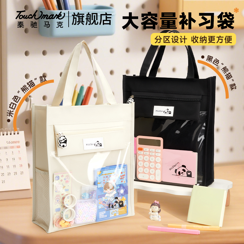 新品5折抢！补习手提袋学生拎书