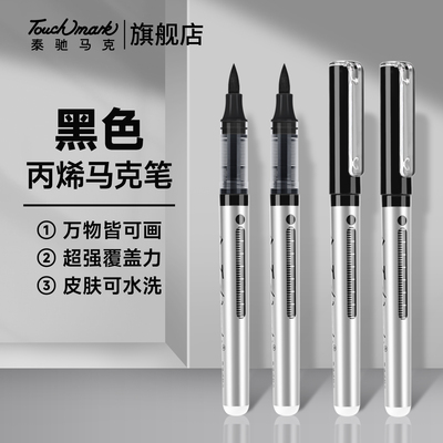 单支直液式丙烯马克笔智能控墨