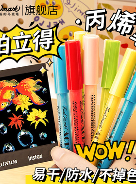touchmark拍立得丙烯马克笔单支自选相册相纸黑色签字笔学生美术专用彩笔按压白色记号笔漆扇红色涂鸦笔粉色