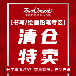 【清仓秒杀】Touchmark特价铅笔金属自动铅笔绘画专用0.5/0.7活动铅笔低重心按动不断芯小学生专用书写铅笔