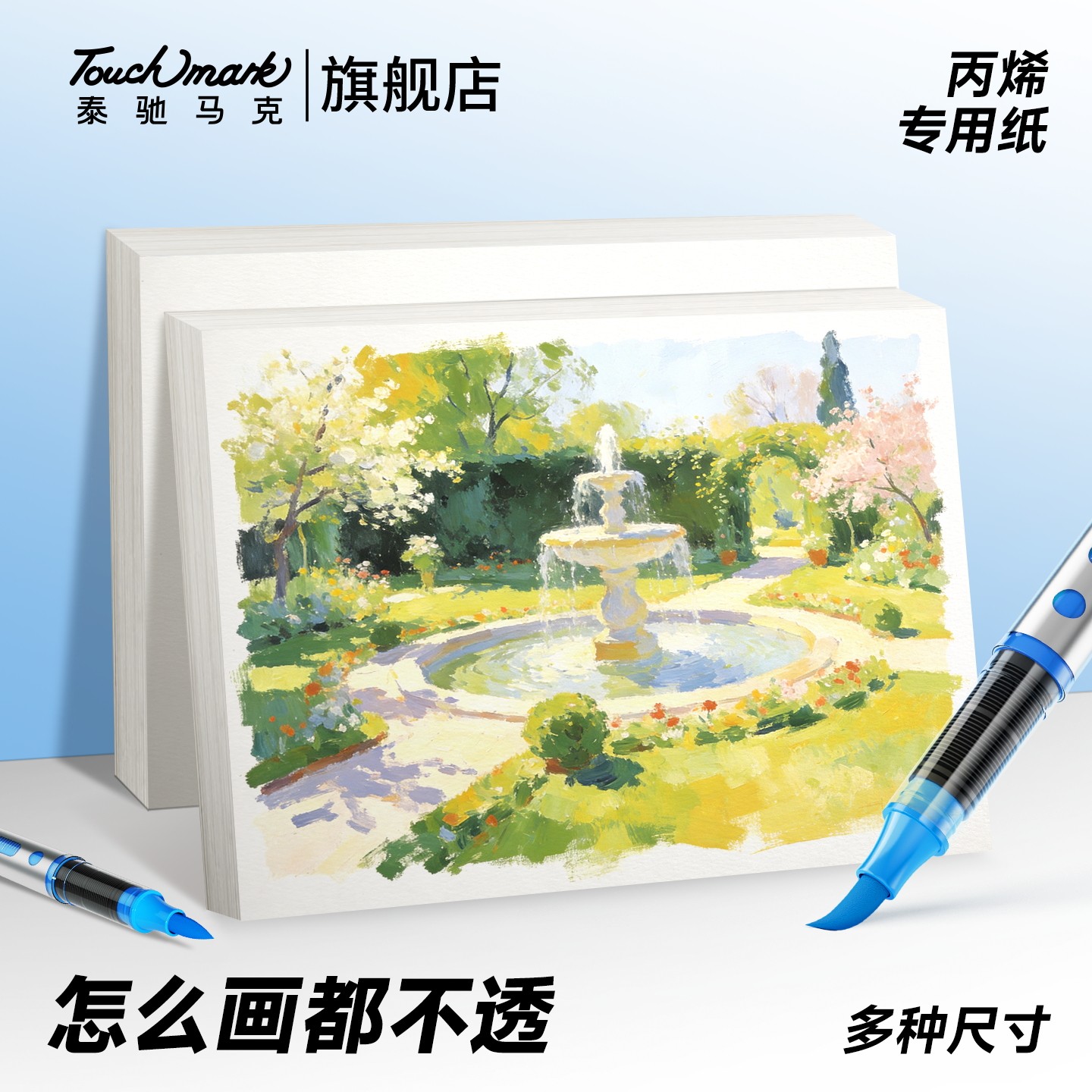 丙烯马克笔专用纸加厚300g图片