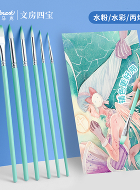 Touchmark水彩画笔套装数字油画笔美术生专用笔刷子涂色填色水粉笔画画笔刷diy平头笔毛笔初学者绘画勾线笔