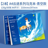 [2 книги] A4 Mark Benqing пустая модель 120 г/общее 120 листов