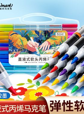 泰驰马克Touchmark直液式丙烯马克笔学生美术专用儿童画画水彩笔可水洗不脏手不透色可叠色软头黑色绘画彩笔