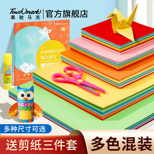 Touchmark彩色卡纸硬卡纸A4幼儿园宝宝儿童小学生专用剪纸加厚美术彩纸折叠纸diy贺卡手工制作材料色白色黑色