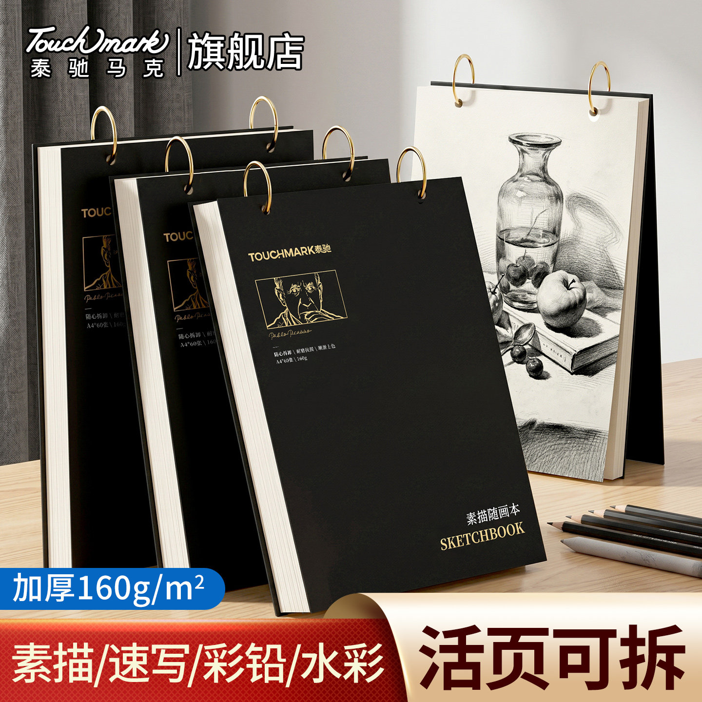 加厚素描本不易起毛⭐美术级专用图片
