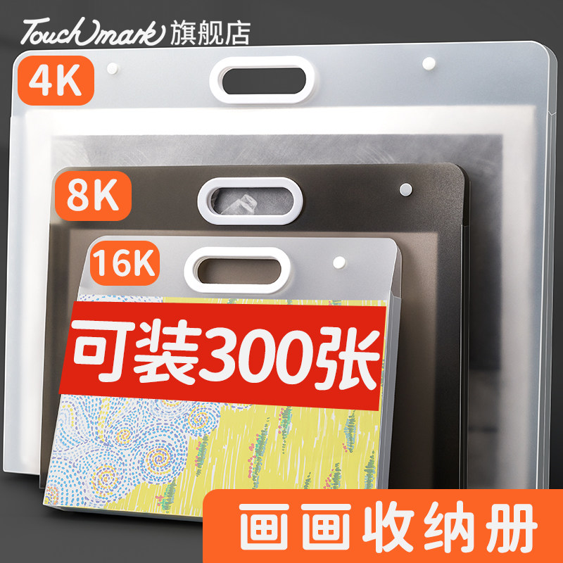 TouchmarkA4文件夹资料册试卷收纳袋奖状收集册透明插小学生专用乐谱夹学生装卷子学习装订加厚整理神器