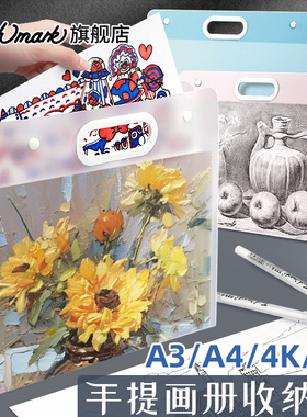 touchmark画册收纳袋画稿画纸美术作品集收纳册4K8K画册画夹资料册A3透明海报油画袋A4儿童奖状收纳册收纳袋