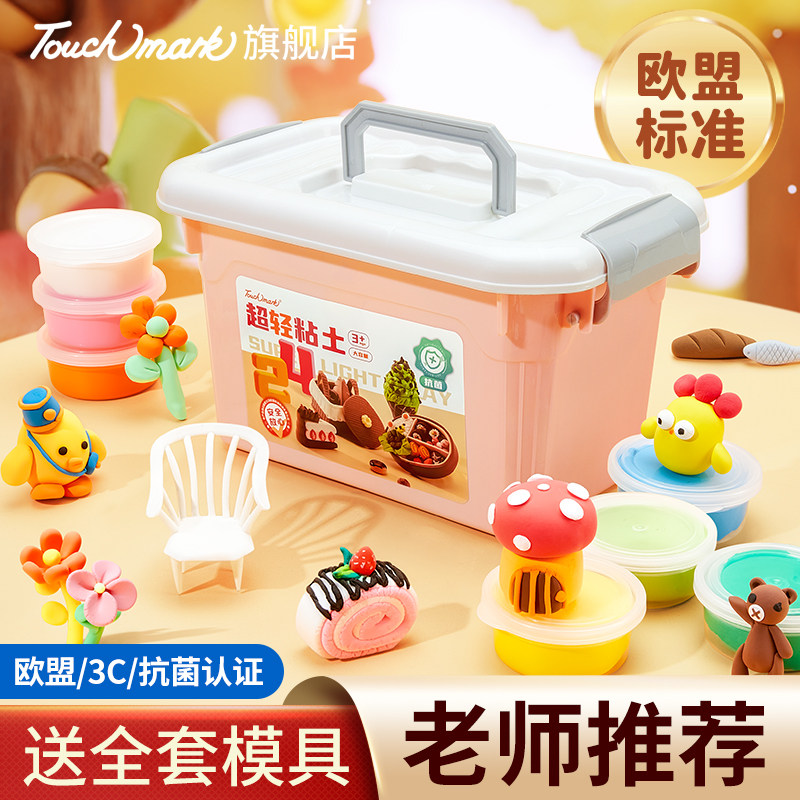 2025新款六一儿童节礼物女孩男生61伴手礼彩泥24色橡皮泥儿童幼儿园专用小学生diy手工玩具安全超轻粘土