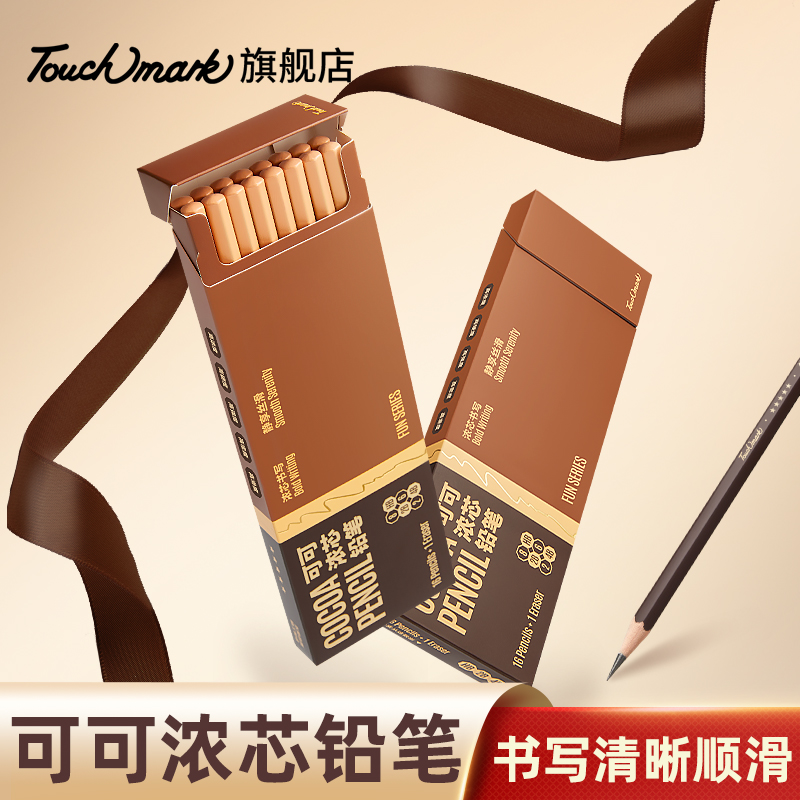【周年庆】Touchmark可可浓芯铅笔12支装hb小学生专用一年级二年级无毒2b考试涂卡笔考试4B幼儿园练字