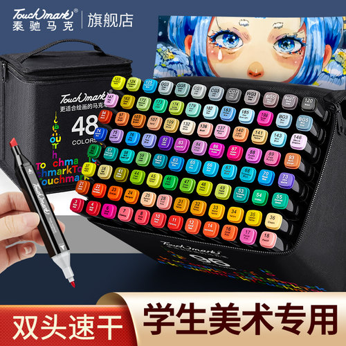 马克笔24色不透色30色36色