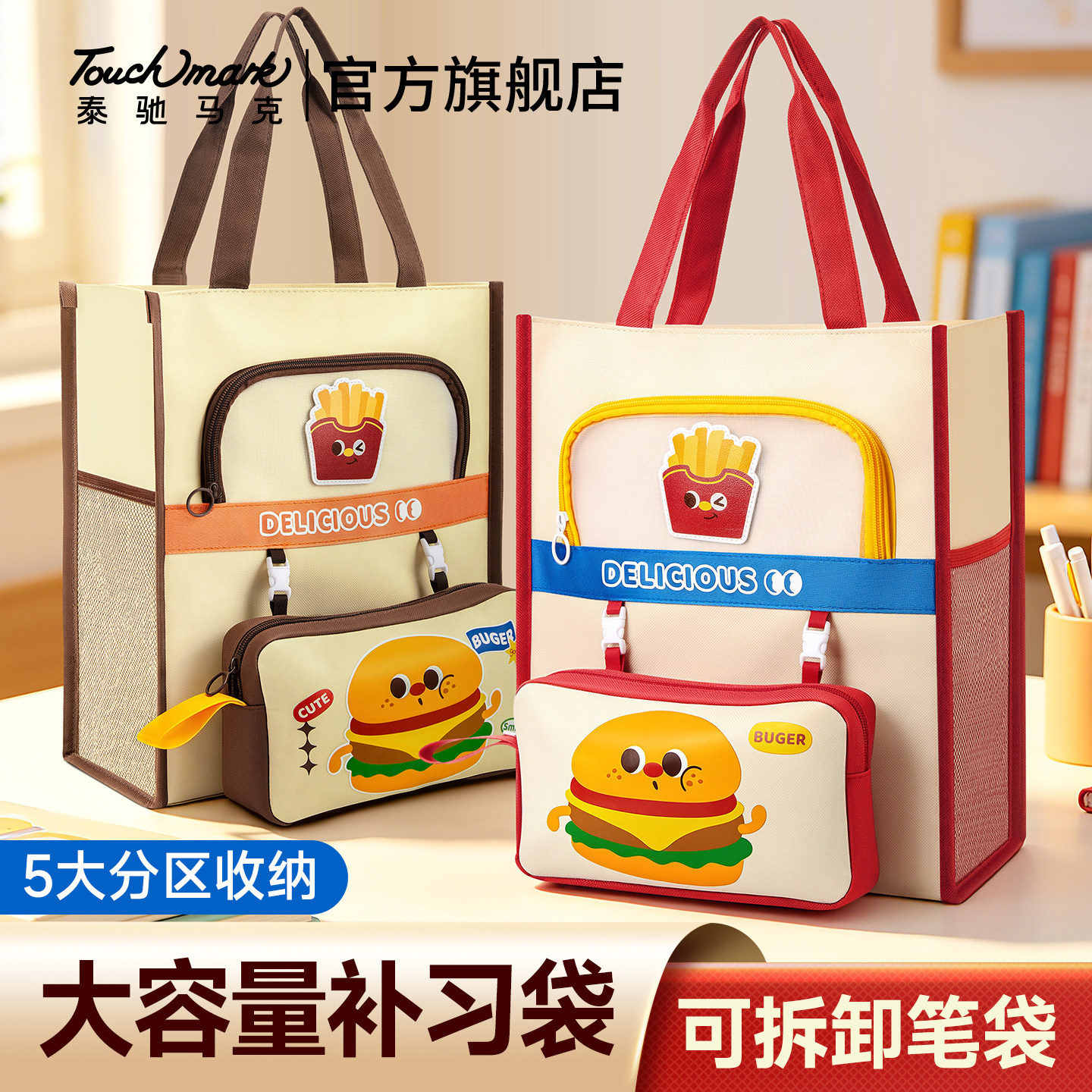 学生补习袋大容量305g加厚面料图片