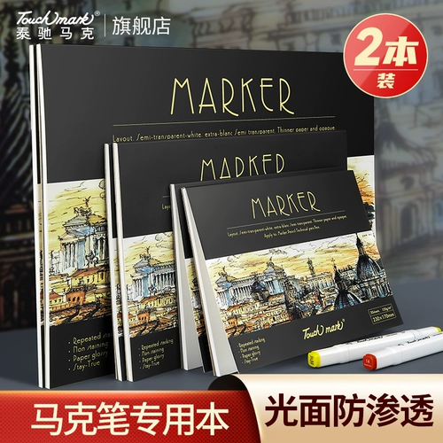 Touchmark Mark Pen Выделенная книга живописи