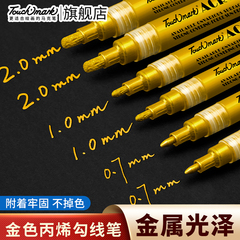 Touchmark金色签字笔拍立得丙烯马克笔圣诞手绘笔明星签名笔银色金属油漆补色记号笔美术专用白色高光勾线笔