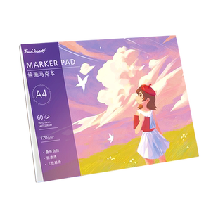 马克笔专用绘画本加厚动漫马克纸手绘画画本儿童空白小学生用画纸丙烯a4图画本美术生专业用纸漫画素描本速写