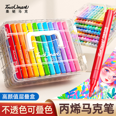 Touchmark丙烯麦克笔小学生美术专用48色不透色可叠色儿童无毒可