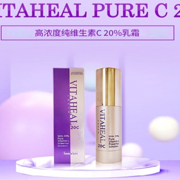 韩国原装进口直邮VITAHEAL 20C  乳霜