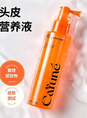 韩国进口cafune头皮毛囊护理营养液去屑止痒死皮清爽控油缓解掉发