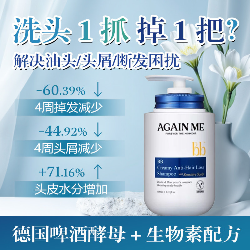 韩国无硅油洗发水仿脱养根400ml