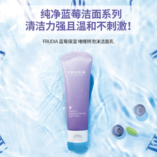 洗面奶溫和凈膚潔面啫喱男女士護膚品套裝 韓國frudia藍莓精華保濕