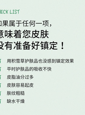 韩国进口THANK YOU FARMER积雪草肌底液快速修护舒缓滋润补水保湿