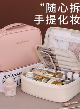 随心拆分多功能化妆包大容量便携外出旅行洗漱分区收纳包防水防潮