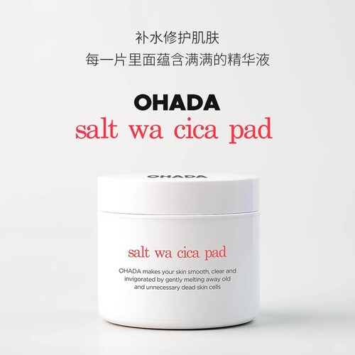 韩国进口积雪草精华湿敷棉片罐装