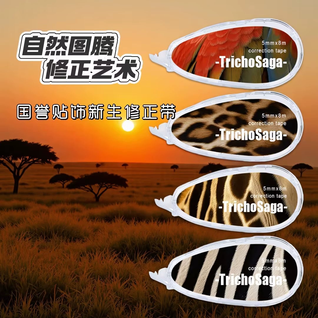 国誉DIY动物贴纸修正带