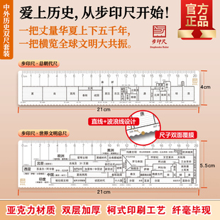 步印历史长卷笔记本朝代尺小学初中学历史朝代顺序送学生创意礼物