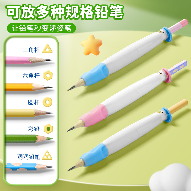 NBX儿童握笔矫姿器握笔器