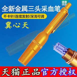 冀心天排瘀三头采血笔刺血笔泻血放血笔拔罐放血针采血针