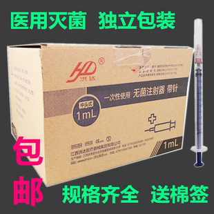 10毫升针筒推进注器 洪达一次性注射器剂医用无菌带针头1ml 2.5