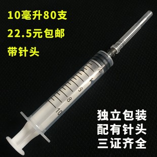 30ml50毫升无菌针筒针管 一次性医用注射器带针头1 包邮