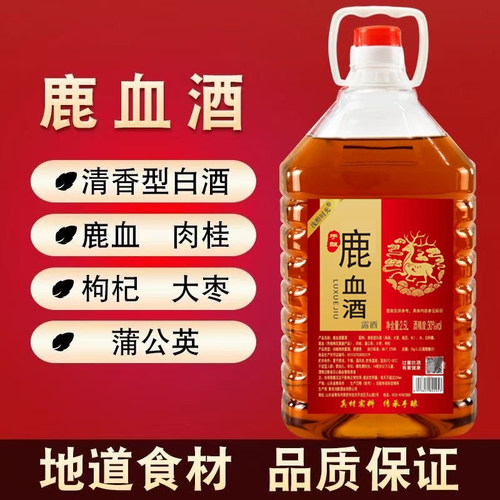 人参鹿鞭酒52度纯粮白酒浸泡