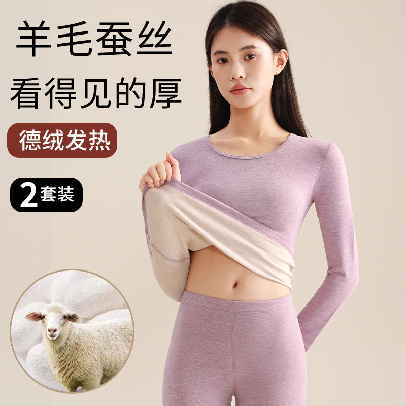 保暖内衣秋衣秋裤套装女款加绒加厚德绒衬衣衬裤中老年大码秋冬季