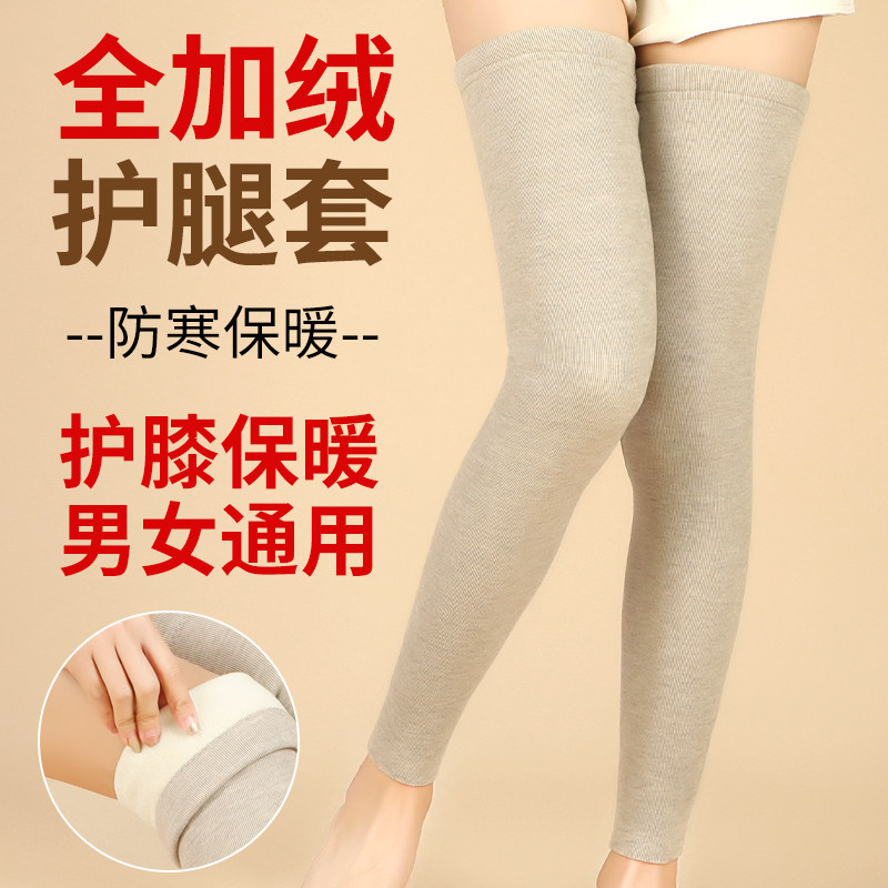 护膝护腿长筒袜子老寒腿小退防寒保暖老年人男女士过膝加长秋冬季