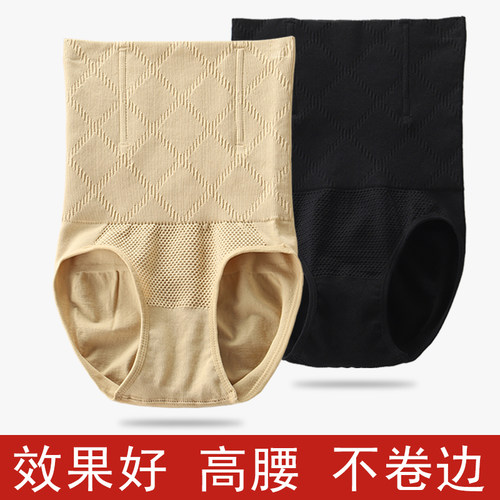 高腰收腹内裤女提小肚子强力神器