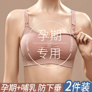 哺乳内衣怀孕期专用聚拢防下垂产后母乳喂奶孕妇文胸罩薄款女士