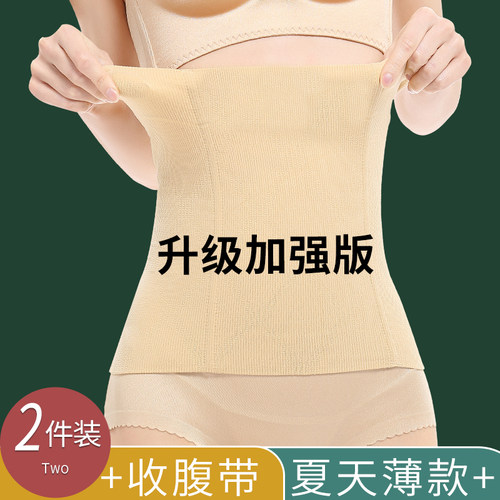 束腰收腹带收小肚子神器夏季薄款