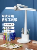 Zhengyipin многофункциональная настольная лампа для защиты глаз студентов общежития с USB-разъемом и вставной панелью с несколькими отверстиями