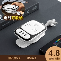 Общий переключатель 2 заглушка+3USB-полная длина 4,8 метра