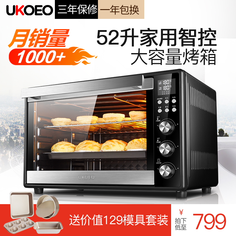 52L大容量电烤箱烤箱家用烘焙智能电烤箱多功能全自动UKOEO E5200