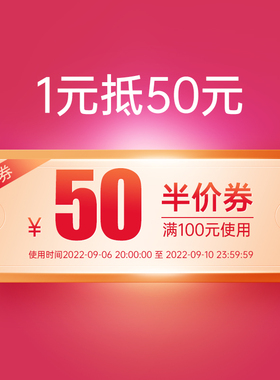 lac利维喜海外旗舰店满100元-50元店铺优惠券09/06-09/10
